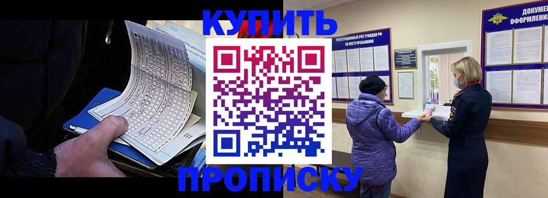 временная прописка в Марий Эл