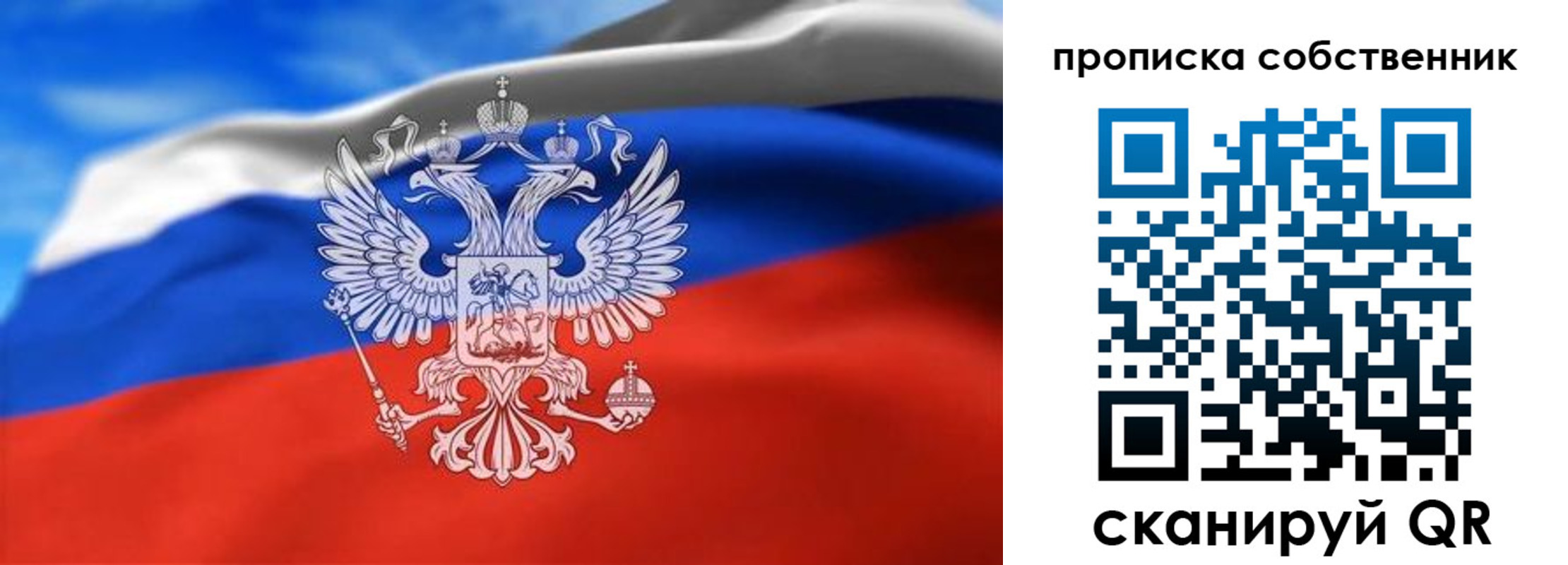 прописка законно в Марий Эл