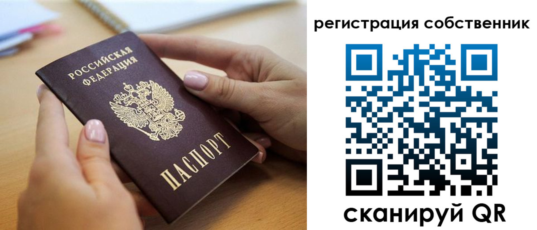 миграционный учет в Марий Эл