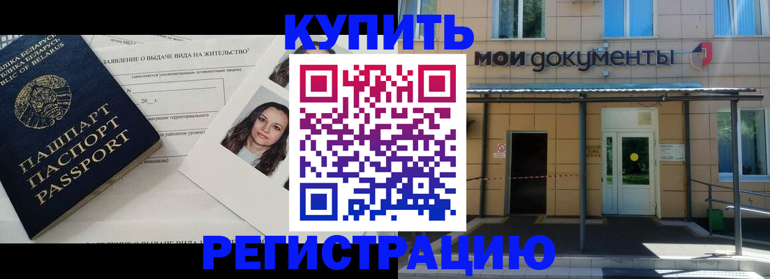 временная регистрация собственник в Марий Эл